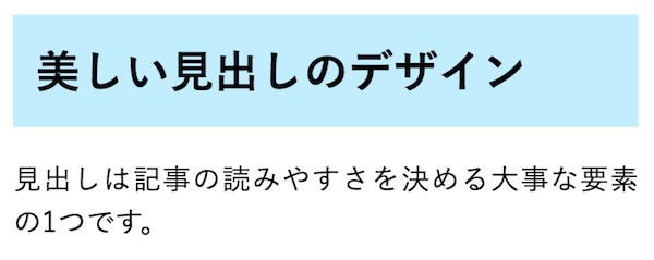 Cssのコピペだけ おしゃれな見出しのデザイン例まとめ68選