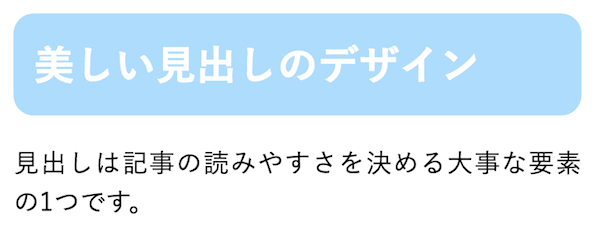 背景色を変えて角丸に