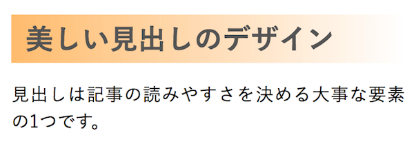 Cssのコピペだけ おしゃれな見出しのデザイン例まとめ68選