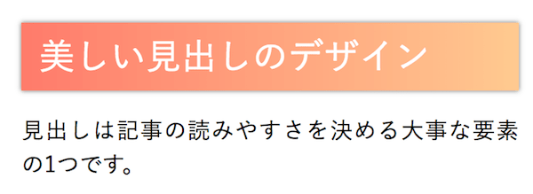 Cssのコピペだけ おしゃれな見出しのデザイン例まとめ68選