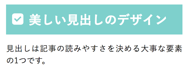 Cssのコピペだけ おしゃれな見出しのデザイン例まとめ68選