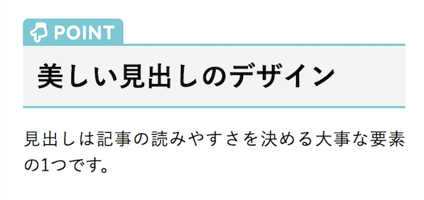 Cssのコピペだけ おしゃれな見出しのデザイン例まとめ68選