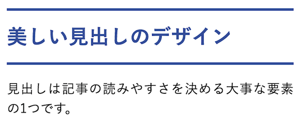 Cssのコピペだけ おしゃれな見出しのデザイン例まとめ68選