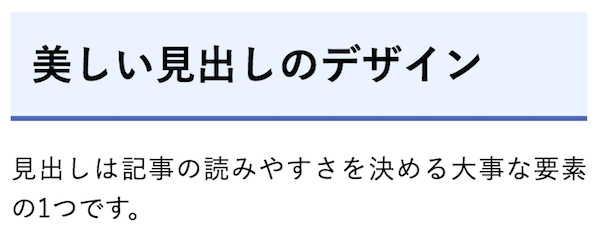 下線付きの塗りの例