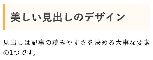 左に線＋塗りのデザイン