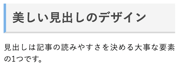 立体感のある見出しバー