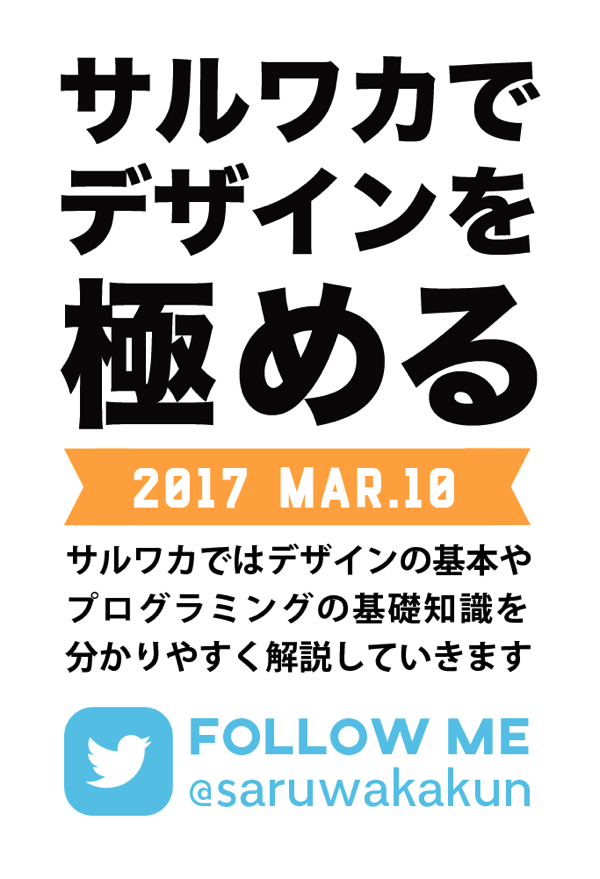 おしゃれなチラシの作り方 誰でもできるデザインのコツ14個