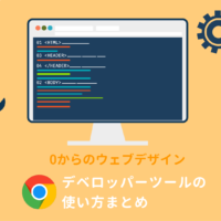 Cssが効かない 反映されないときの対処法まとめ