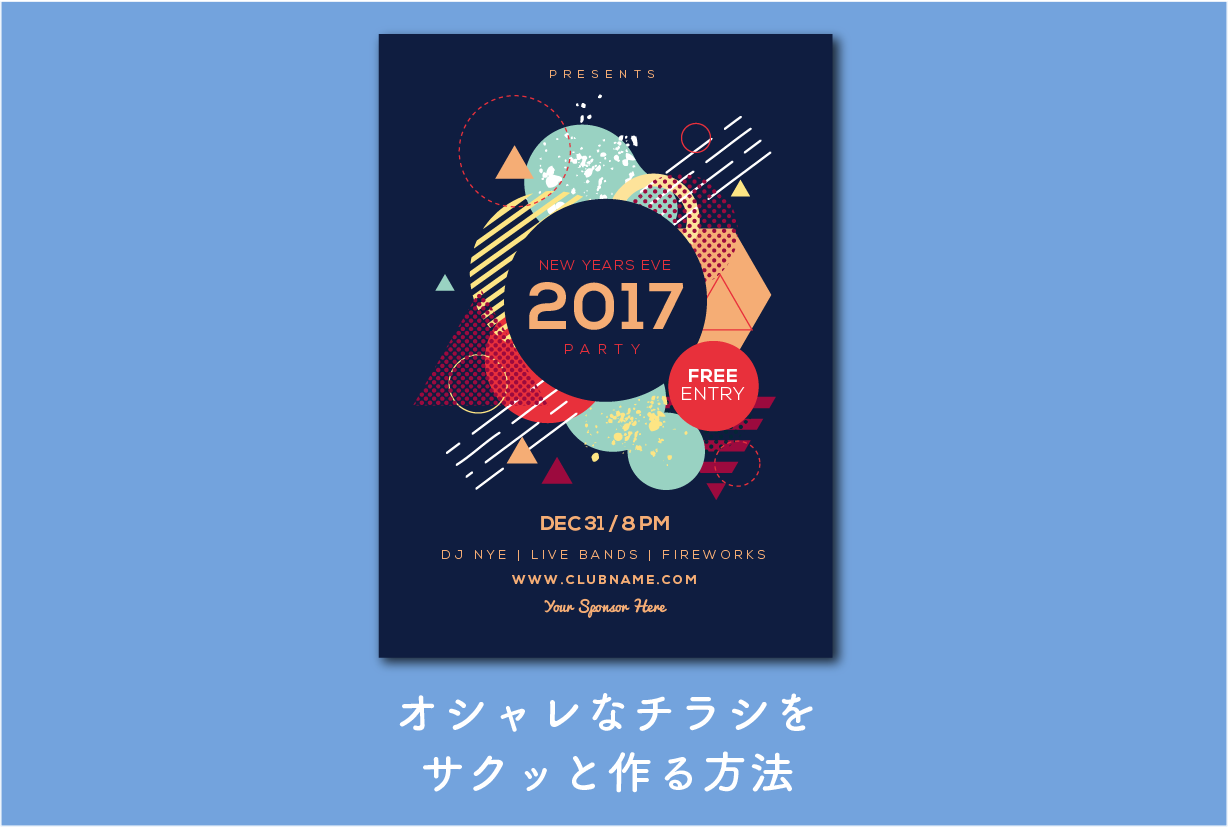 合成 形 作詞家 おしゃれ ポスター デザイン Lerommerot Com