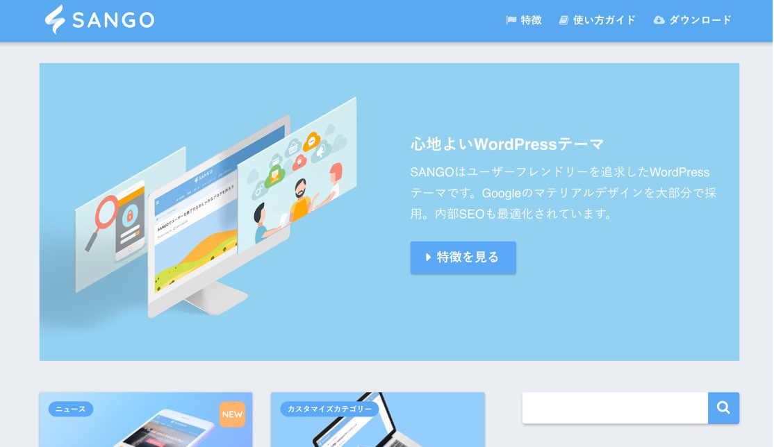 Wordpressユーザーにおすすめしたい7冊の本 初心者 上級者向け