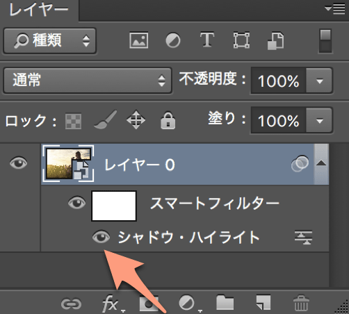 3分で分かる Photoshopのシャドウとハイライトの使い方