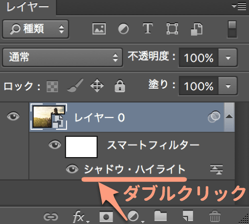 3分で分かる Photoshopのシャドウとハイライトの使い方