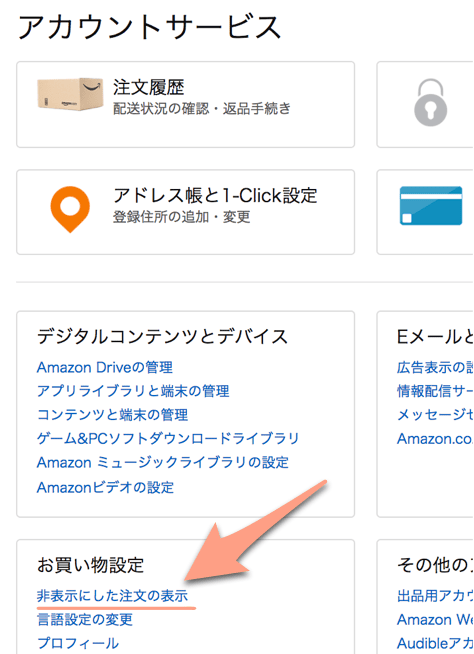 Amazon 注文 後 住所 変更