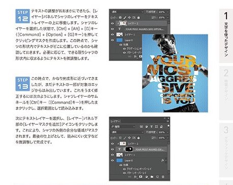 Photoshopの習得におすすめの本7冊 初心者から上級者まで