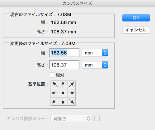 Photoshopのカンバスサイズの変更方法 1番簡単なのはコレ