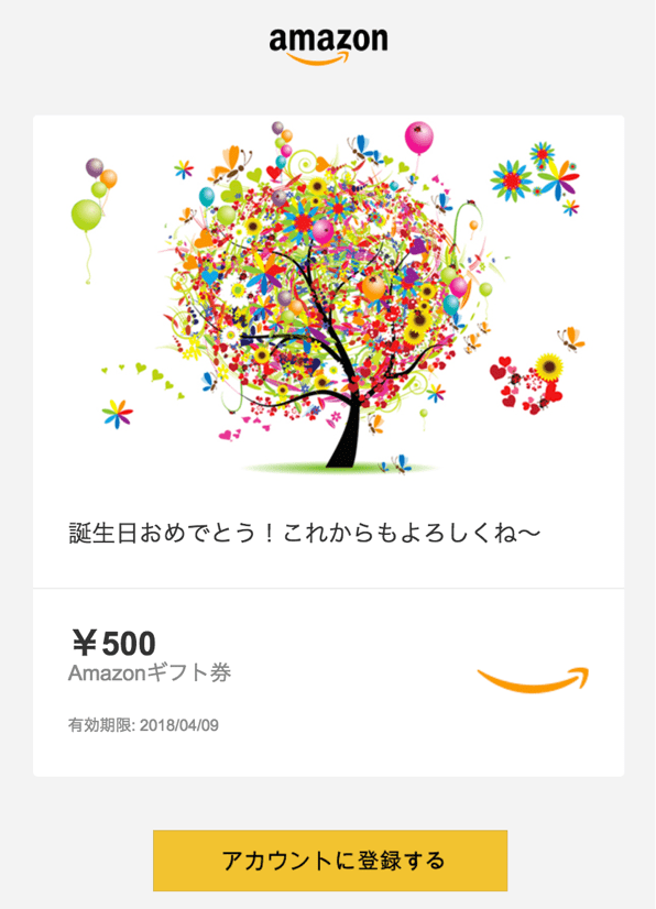 Amazonギフト券とは 種類や使い方など総まとめ