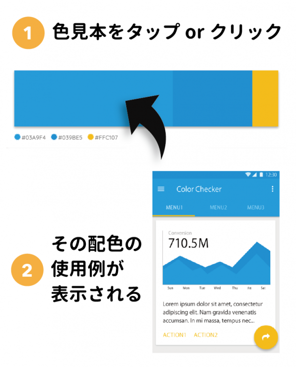 マテリアルデザインカラー：使用例までチェックできる配色見本