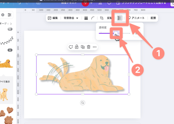 透明度の調節も可能