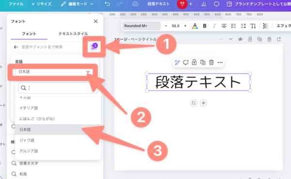 フォントの絞り込みもできる