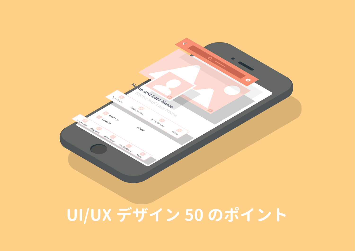 Ui Uxとは 知っておきたいui Uxデザイン50の知識