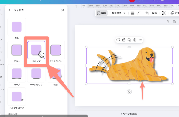 影の種類を選んでクリックすれば、素材に影がつく