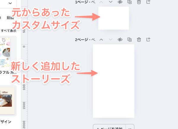 異なるサイズのデザインが追加される
