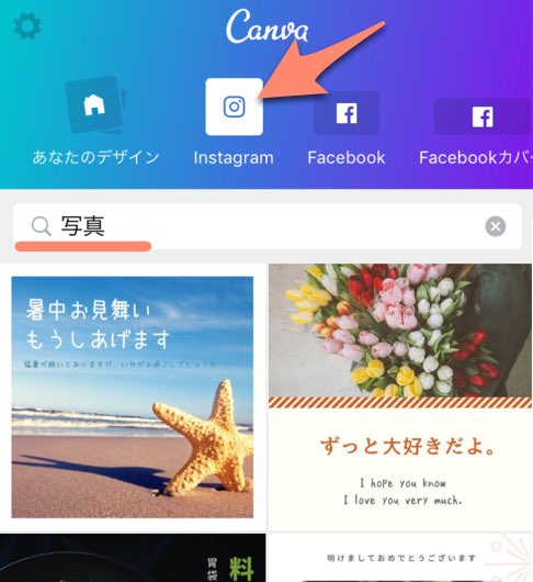 Canva インスタ映えする写真の作り方 7つのデザイン例