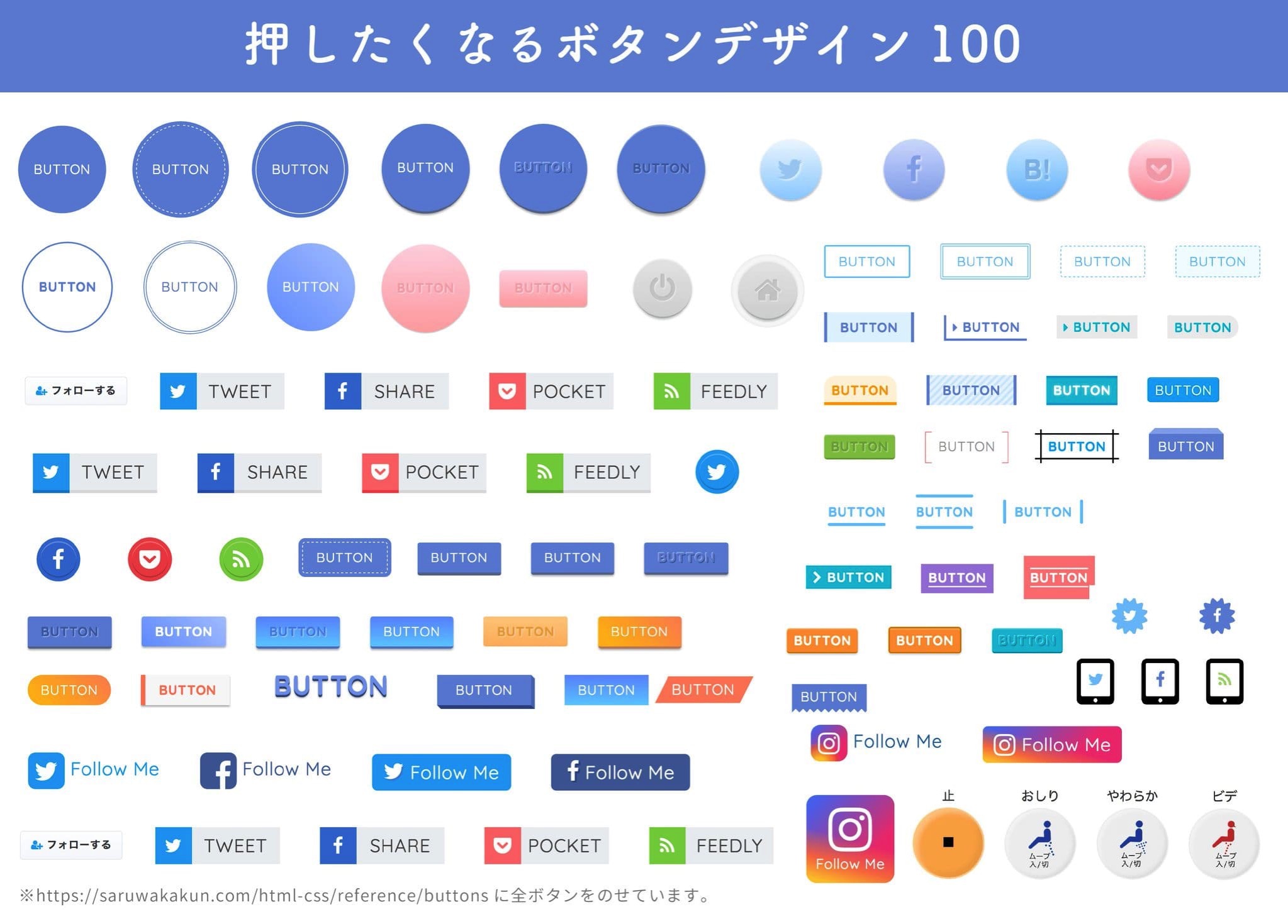 ボタン　サンプル