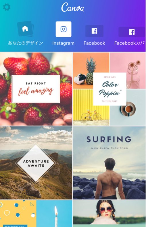 Iphoneアプリ版 Canva の使い方まとめ