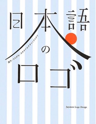 見るだけで楽しい本の装丁デザイン 表紙 65選