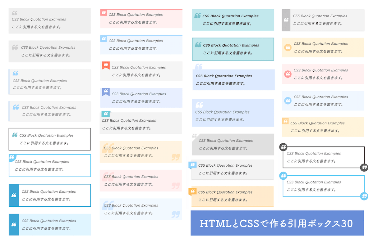 コピペで使えるcssデザインサンプル集 Web用コード250個以上まとめ