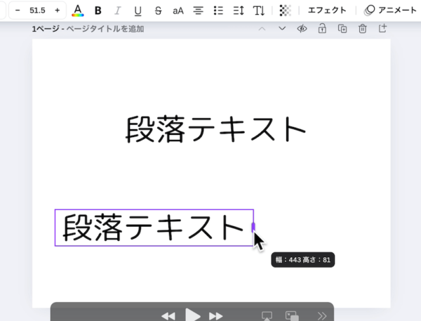 大きすぎても邪魔なので、ちょうどいいサイズにする