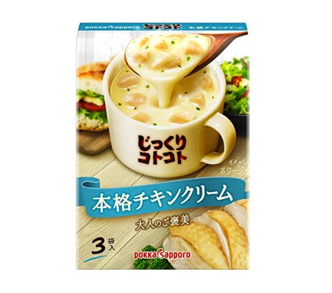 じっくりコトコト煮込んだスープ