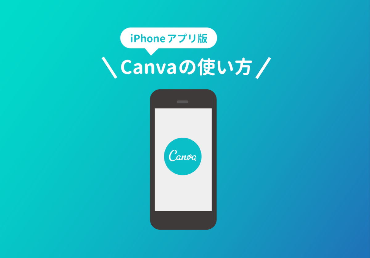 Canva link. Canva приложение в смартфоне. Canva версия для смартфона. Phone Canva.