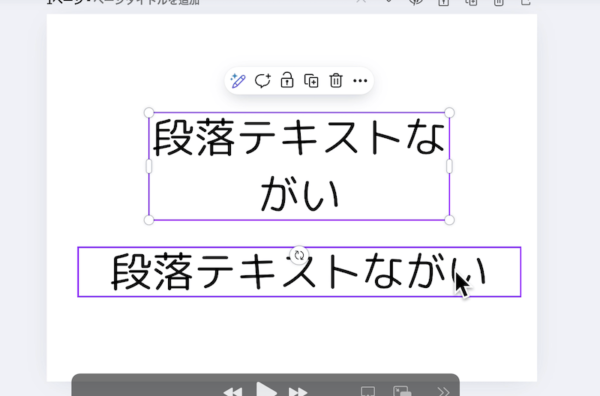 文章が長くなったときに、テキストボックスのサイズ調節が役立つ