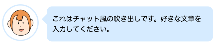 Cssで作る 吹き出しデザインのサンプル19選