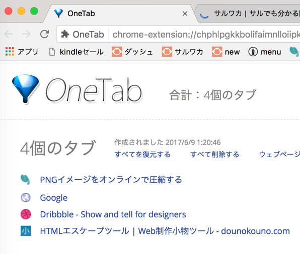 19年版 これは便利 おすすめのchrome拡張機能32選