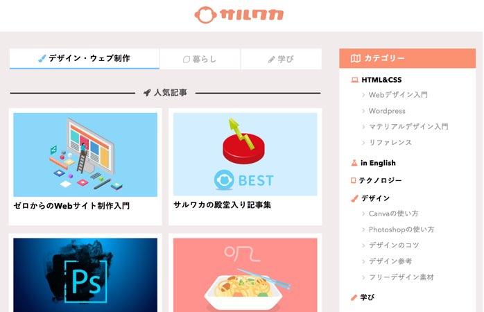 wordpressで作られたサイト