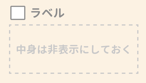 Htmlとcssだけ 要素の表示 非表示を切り替える方法