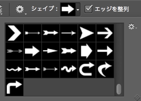 矢印のシェイプが追加された