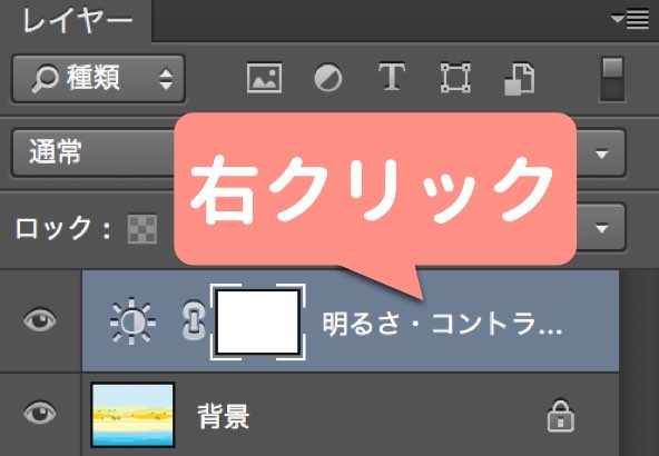 Photoshopの調整レイヤーとは 使い方まとめ コピーや結合など