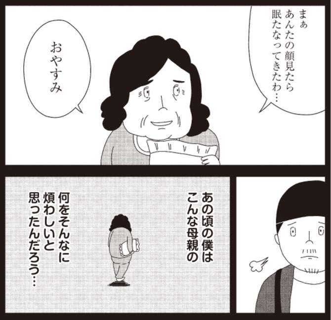 おもろい 漫画