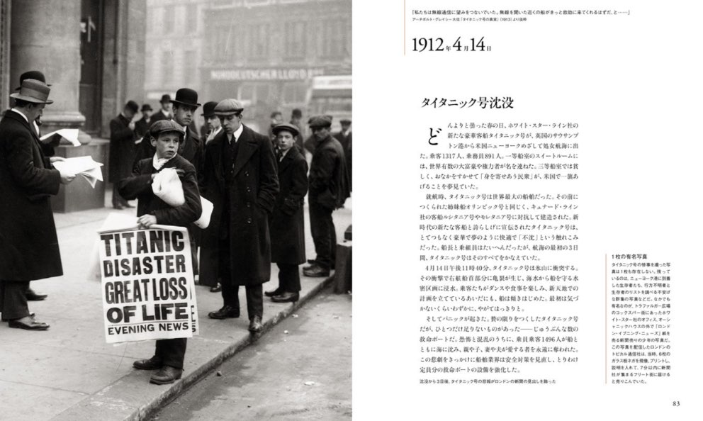 世界を変えた100日