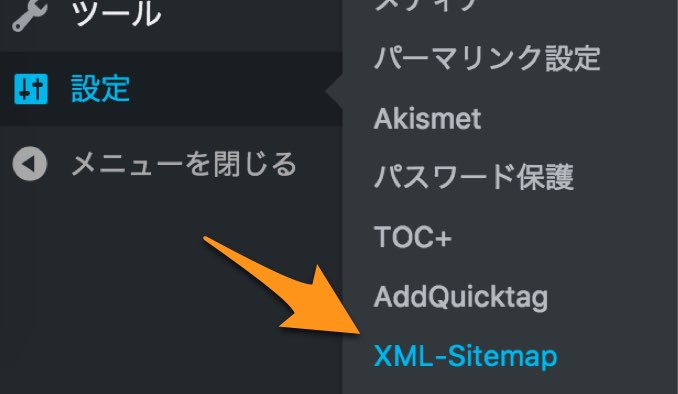 XML-Sitemapをクリック