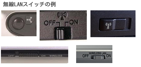 無線LANスイッチの例