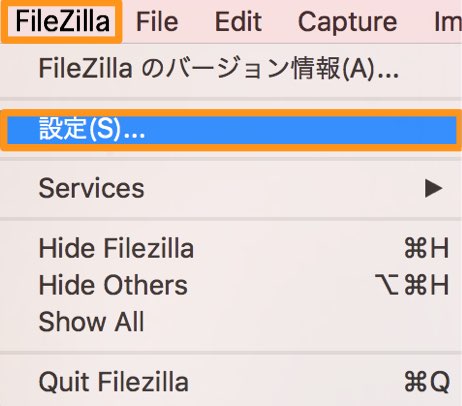 filezillaの設定を開く