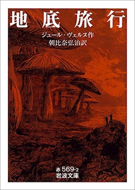 本当に面白いおすすめ本100冊 名作小説から人気本まで