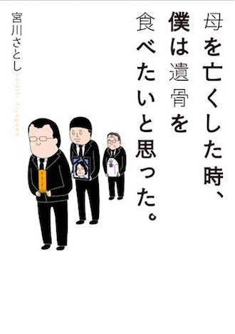 本当に面白いおすすめ漫画55 傑作選