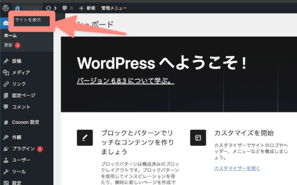左上からサイトを表示