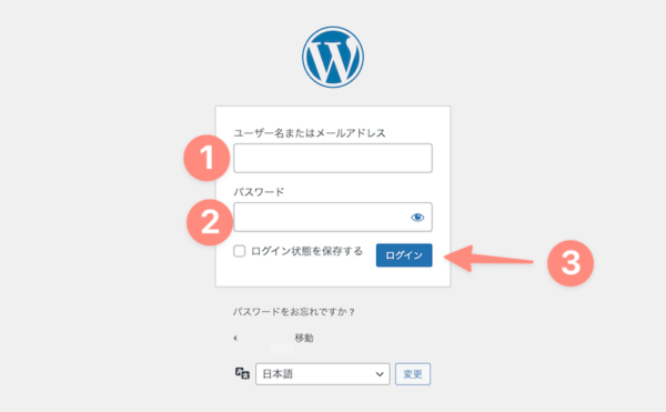 ConohaWingのWordPressかんたんセットアップで入力したユーザー名とパスワードを入力してログイン